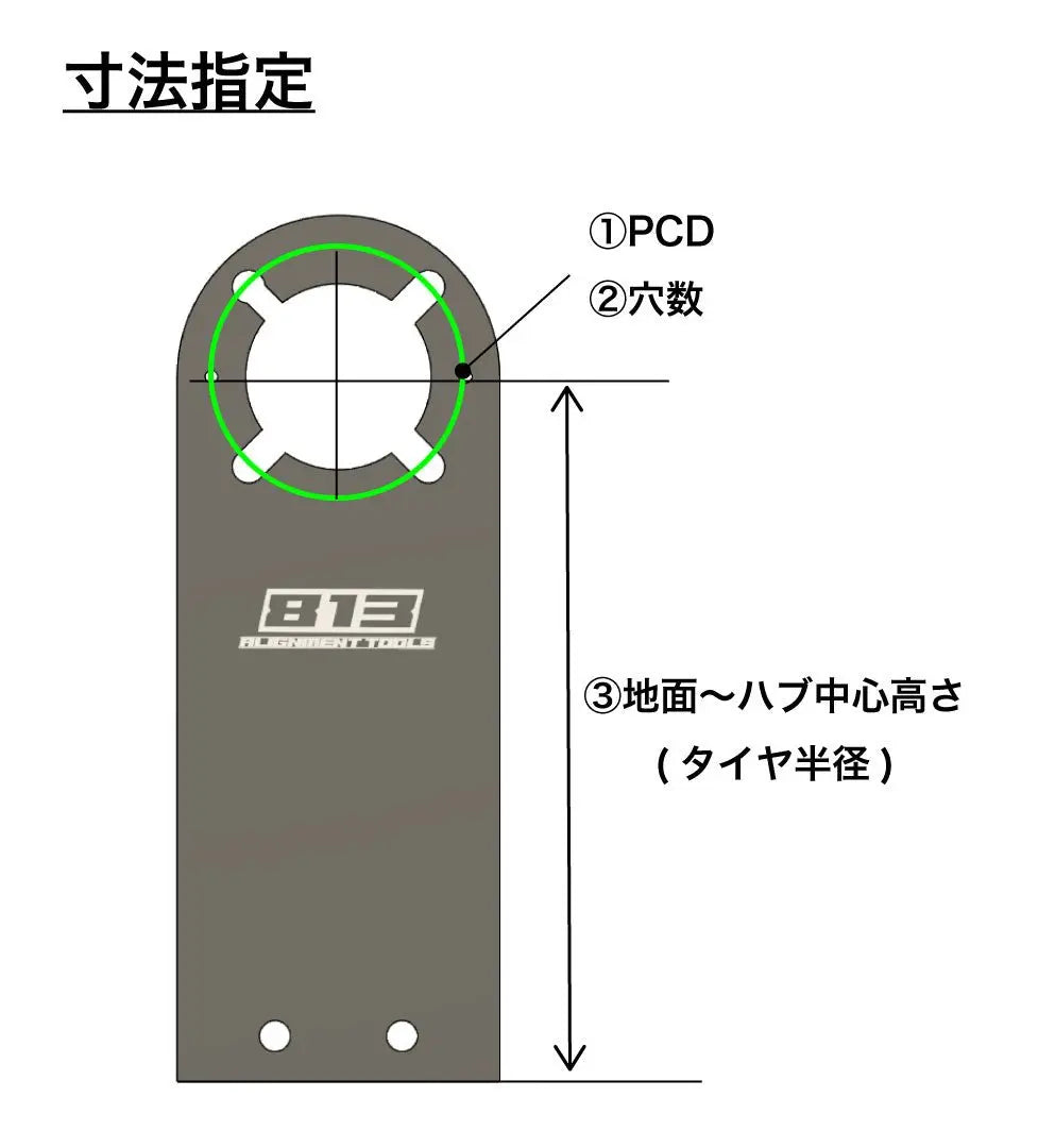 ハブスタンド(2枚セット) - 813 Alignment Tools