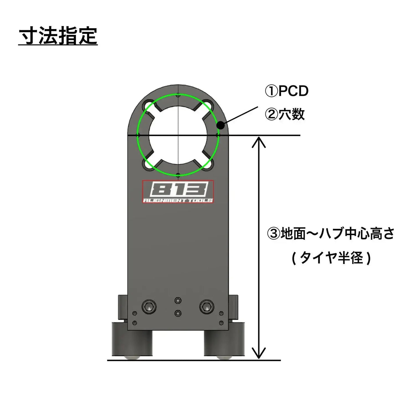 ダミーホイール+定盤(4枚セット) - 813 Alignment Tools