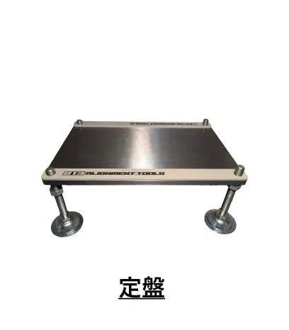 ハブスタンドPLUS 定盤 単品(4枚セット) - 813 Alignment Tools