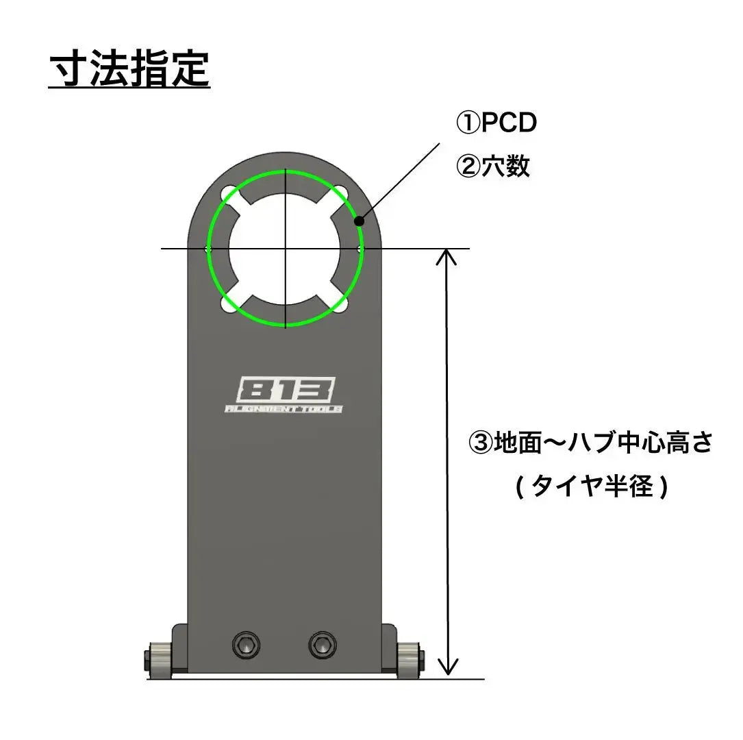【オーダーサイズ】ハブスタンドPLUSキット(4枚セット) - 813 Alignment Tools