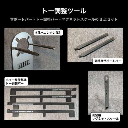 ハブスタンドPLUSキット(4枚セット) - 813 Alignment Tools