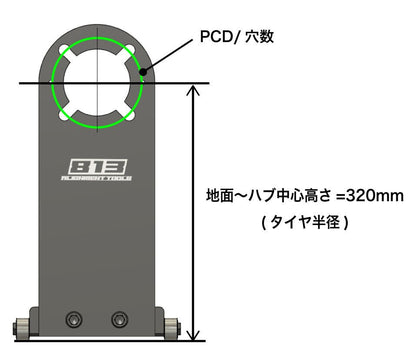 【サブスク・1台分セット】ハブスタンドPLUS単品 - 813 Alignment Tools