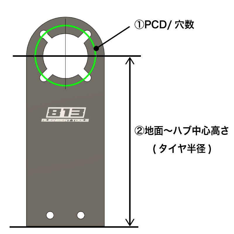ハブスタンド(2枚セット) - 813 Alignment Tools