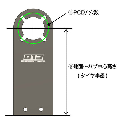 ハブスタンド(2枚セット) - 813 Alignment Tools
