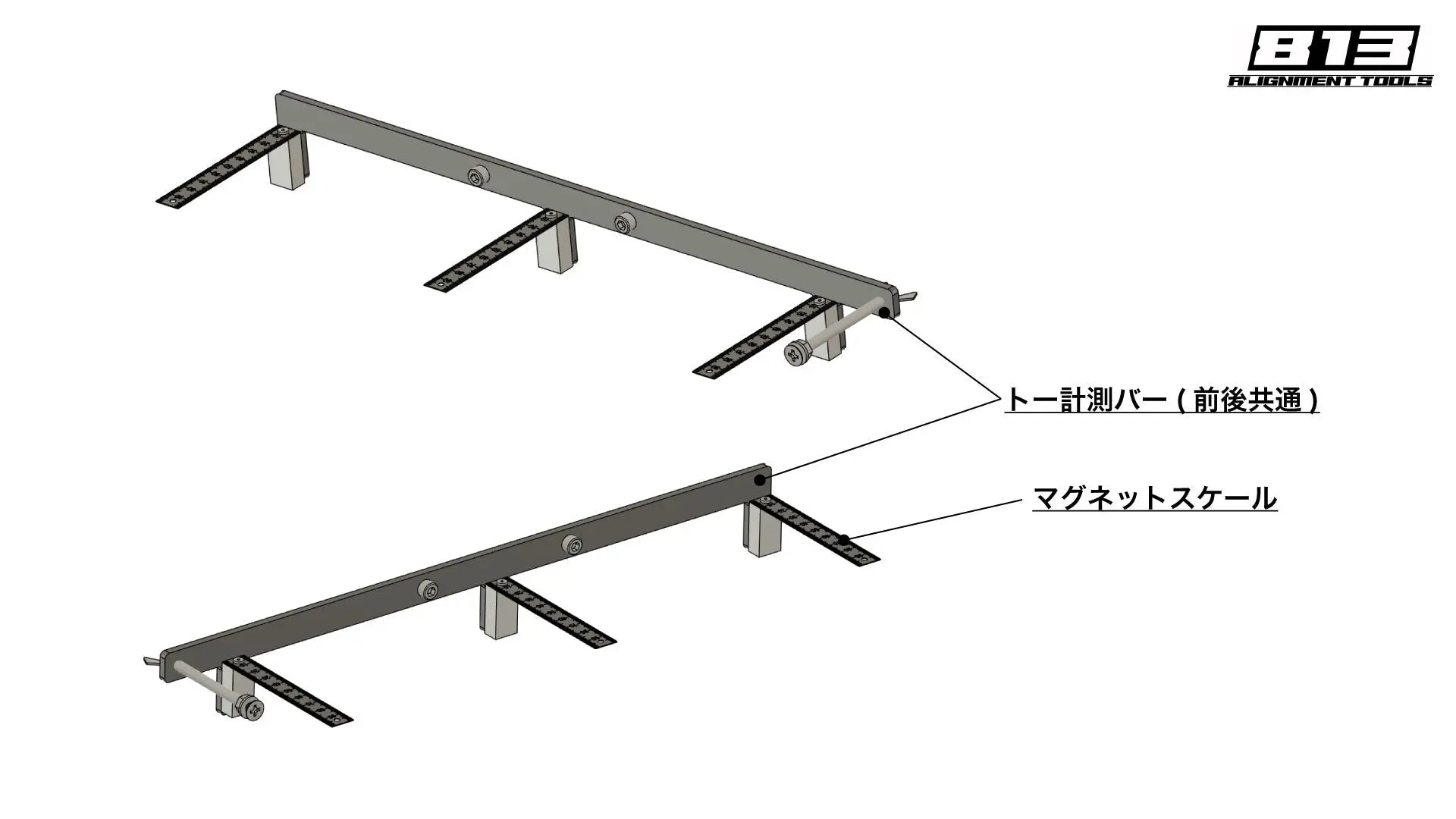 トー調整ツール 2枚1セット (車体片側分 ) - 813 Alignment Tools