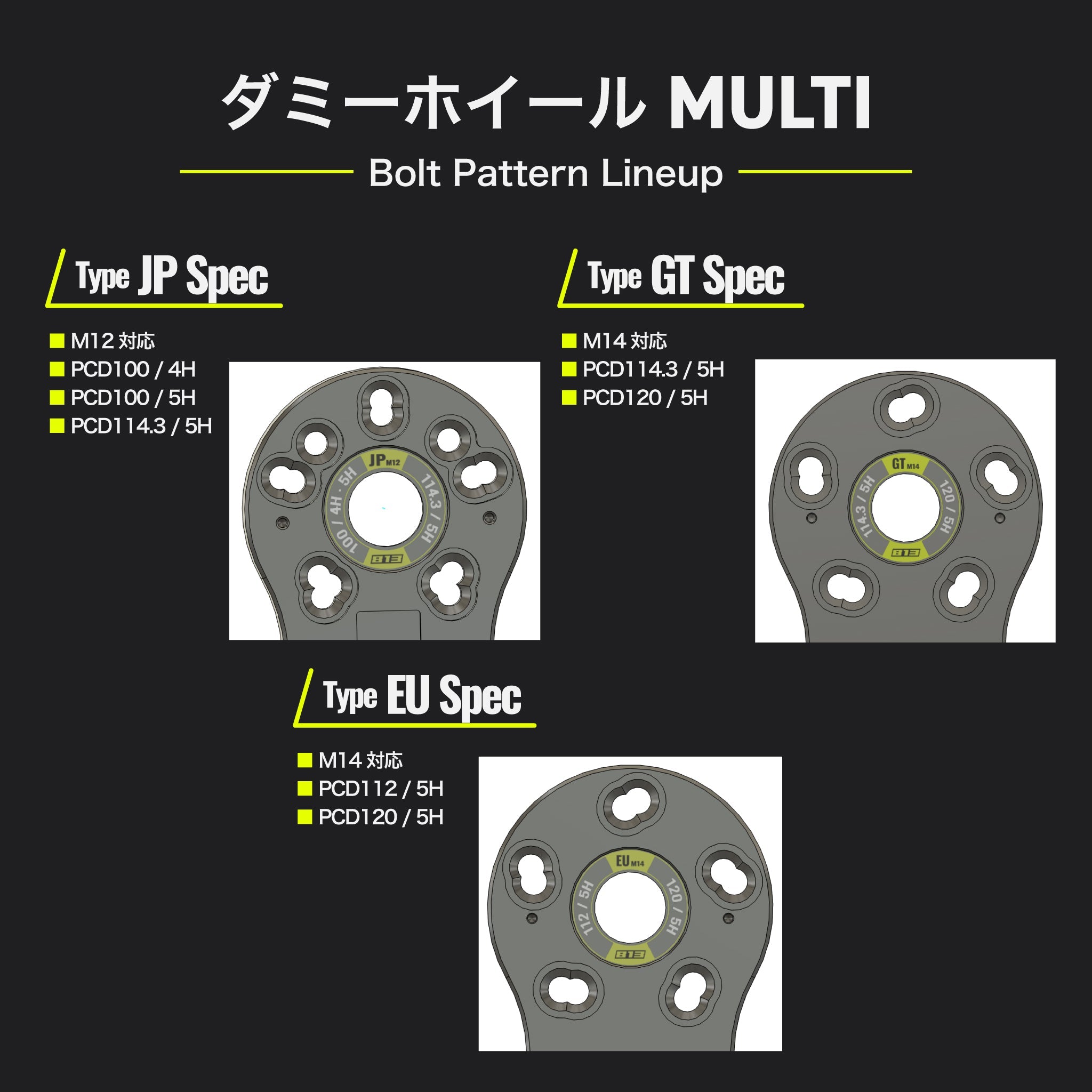 ダミーホイールMULTI 単品 (車両1台分) - 813 Alignment Tools