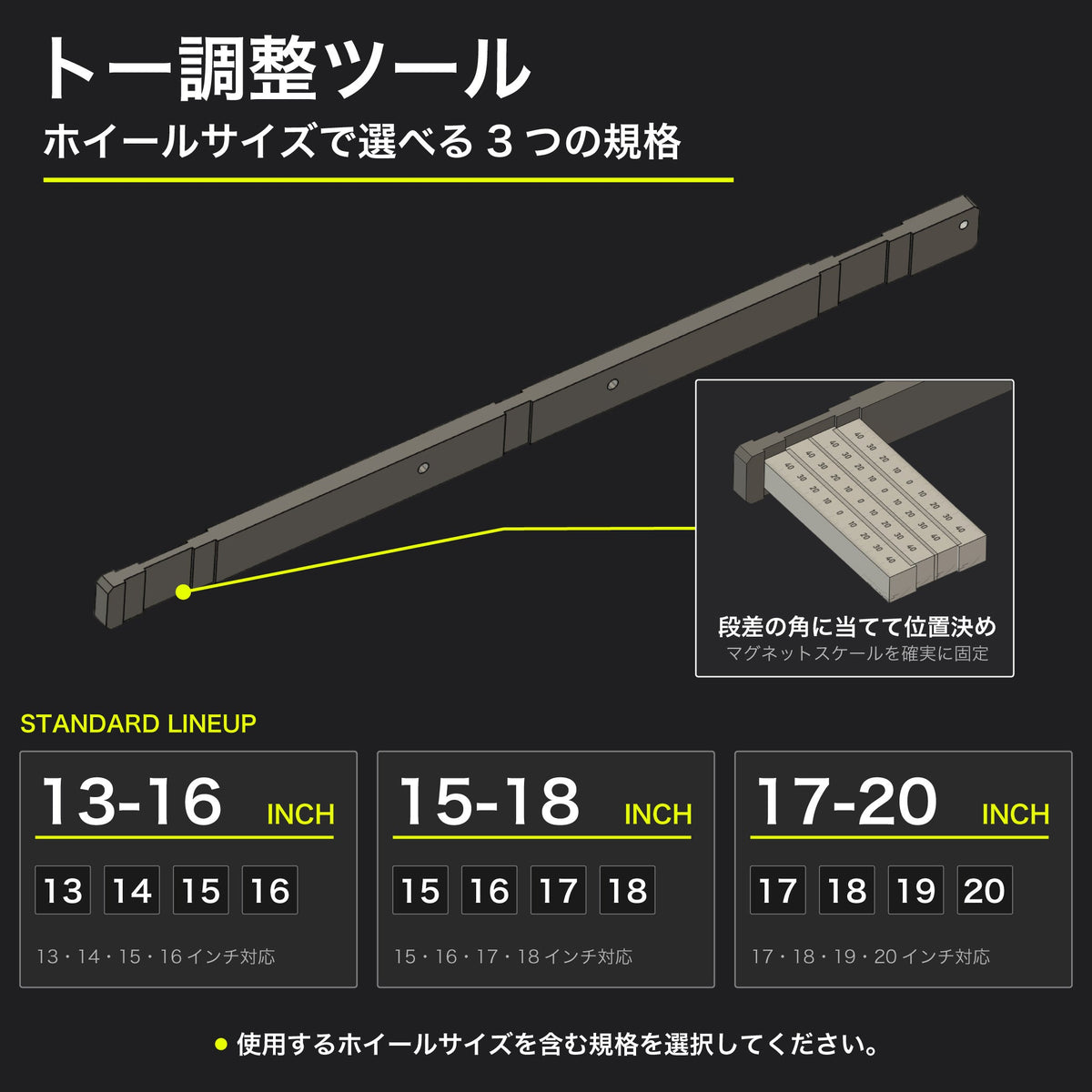 ダミーホイールMULTI キット (車両1台分) - 813 Alignment Tools