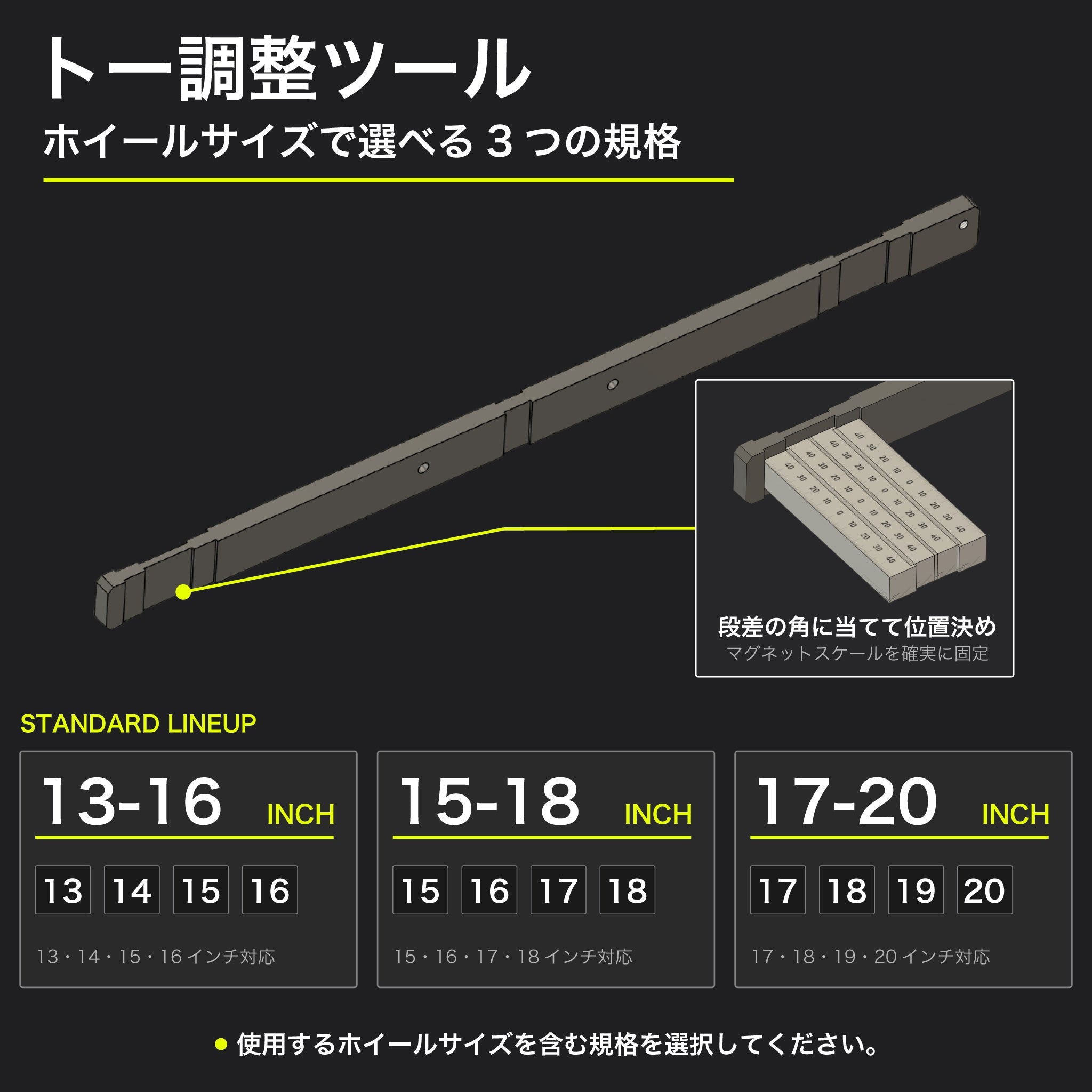 ダミーホイールMULTI キット (車両1台分) - 813 Alignment Tools