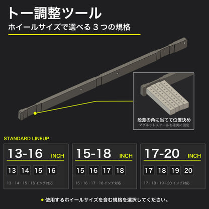ダミーホイールMULTI キット (車両1台分) - 813 Alignment Tools