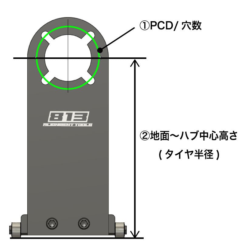 【オーダーサイズ】ハブスタンドPLUS単品(1台分セット) - 813 Alignment Tools