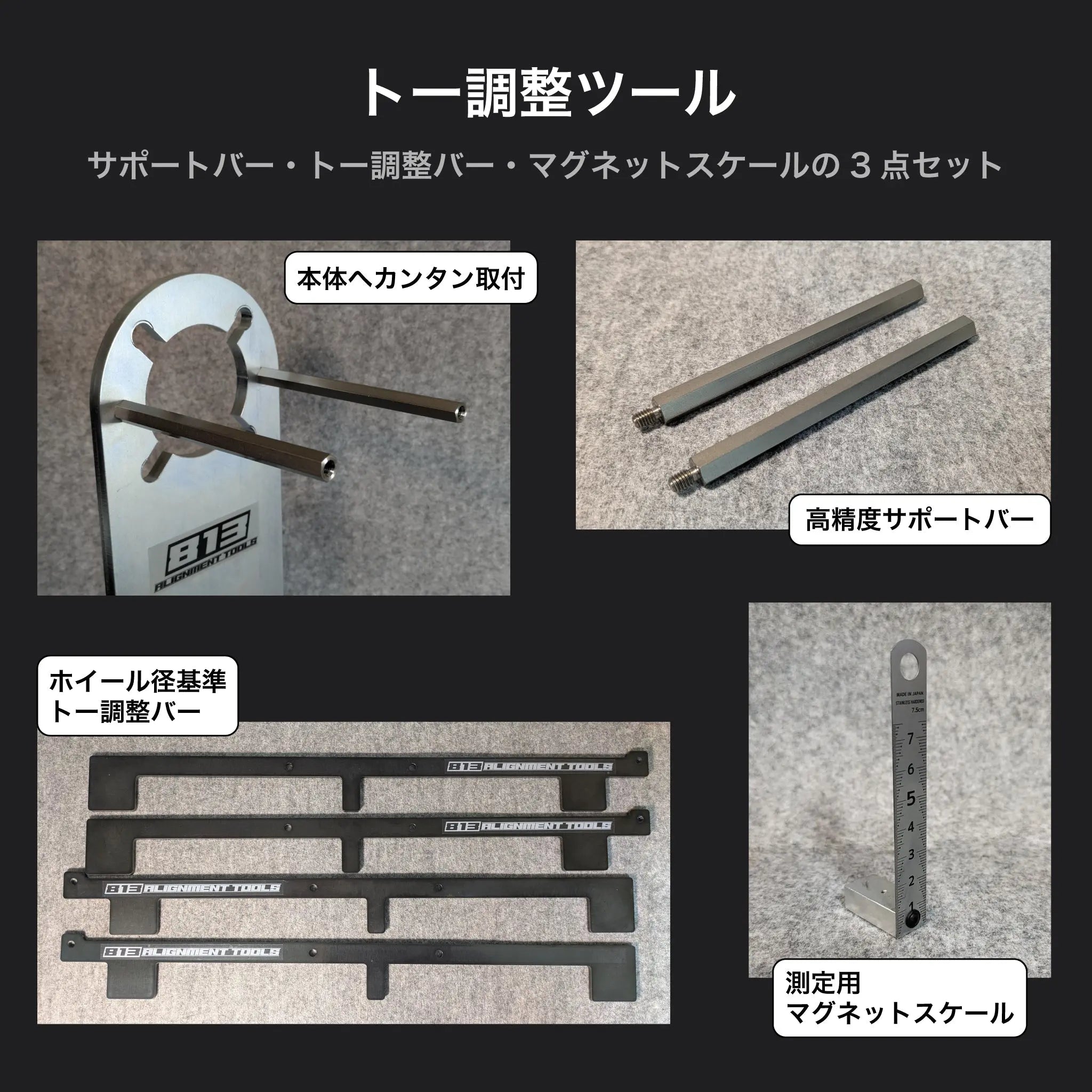 【オーダーサイズ】ハブスタンドPLUSキット(4枚セット) - 813 Alignment Tools