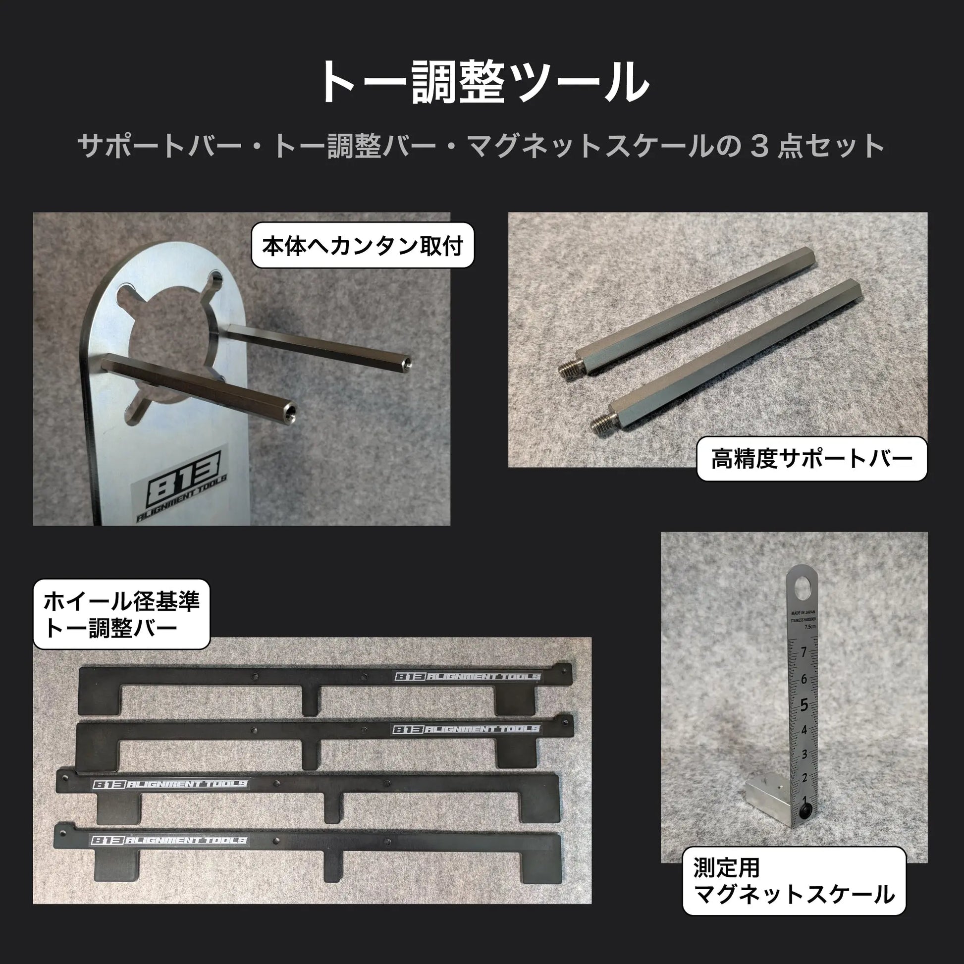 【オーダーサイズ】ハブスタンドPLUSキット(4枚セット) - 813 Alignment Tools