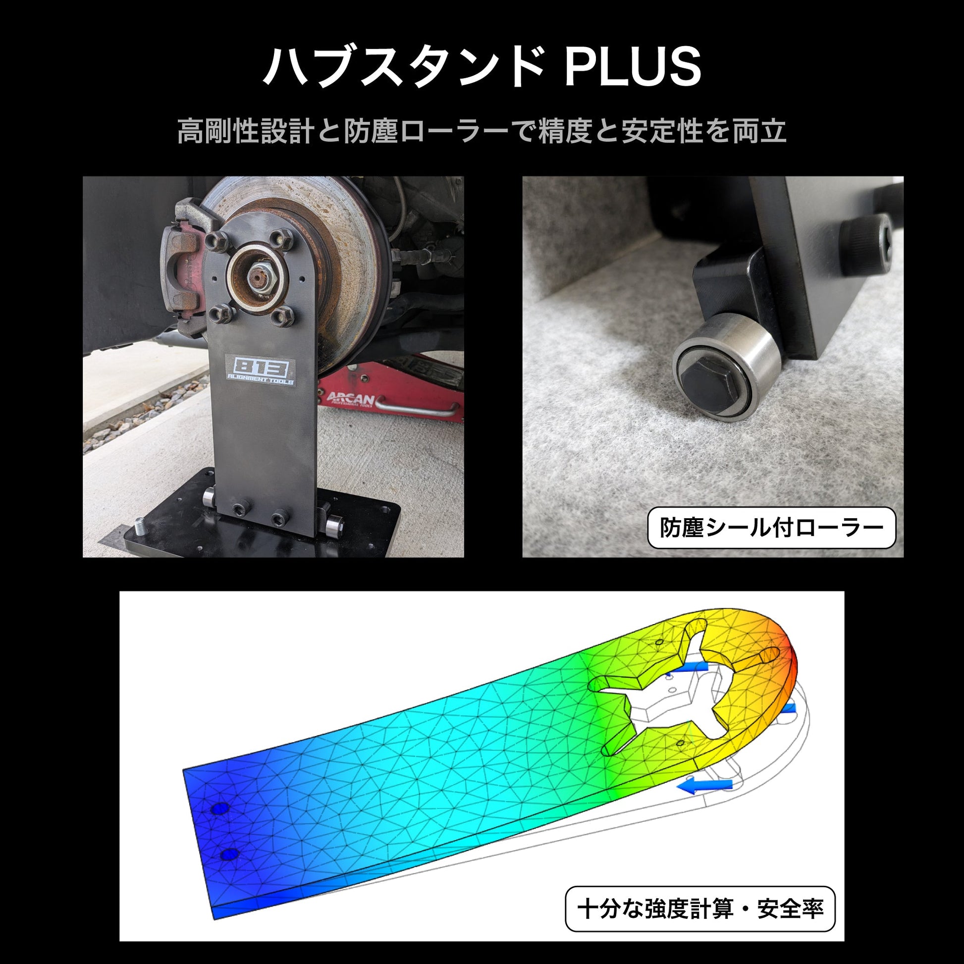 ハブスタンドPLUS単品(4枚セット) - 813 Alignment Tools