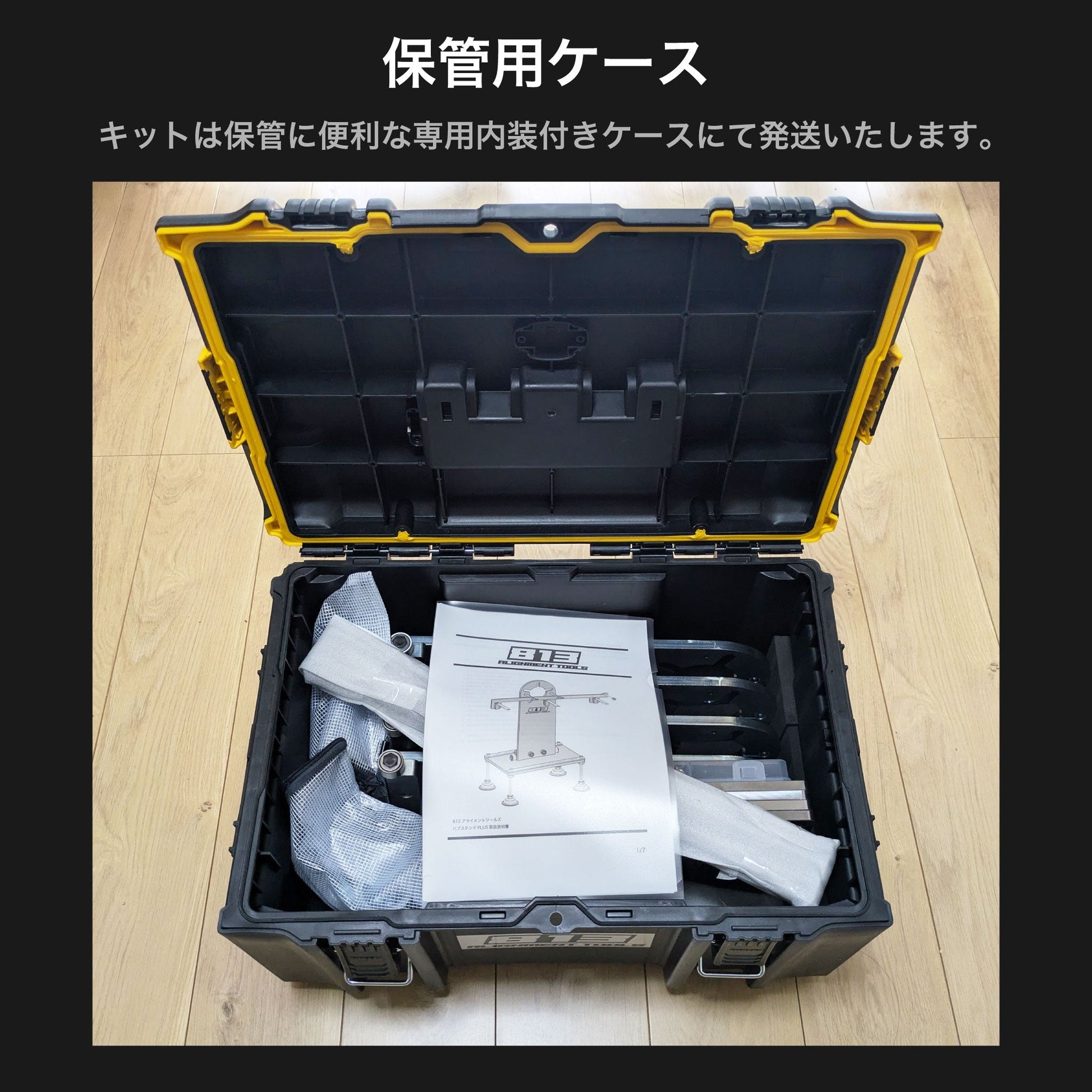 ハブスタンドPLUSキット(4枚セット) - 813 Alignment Tools