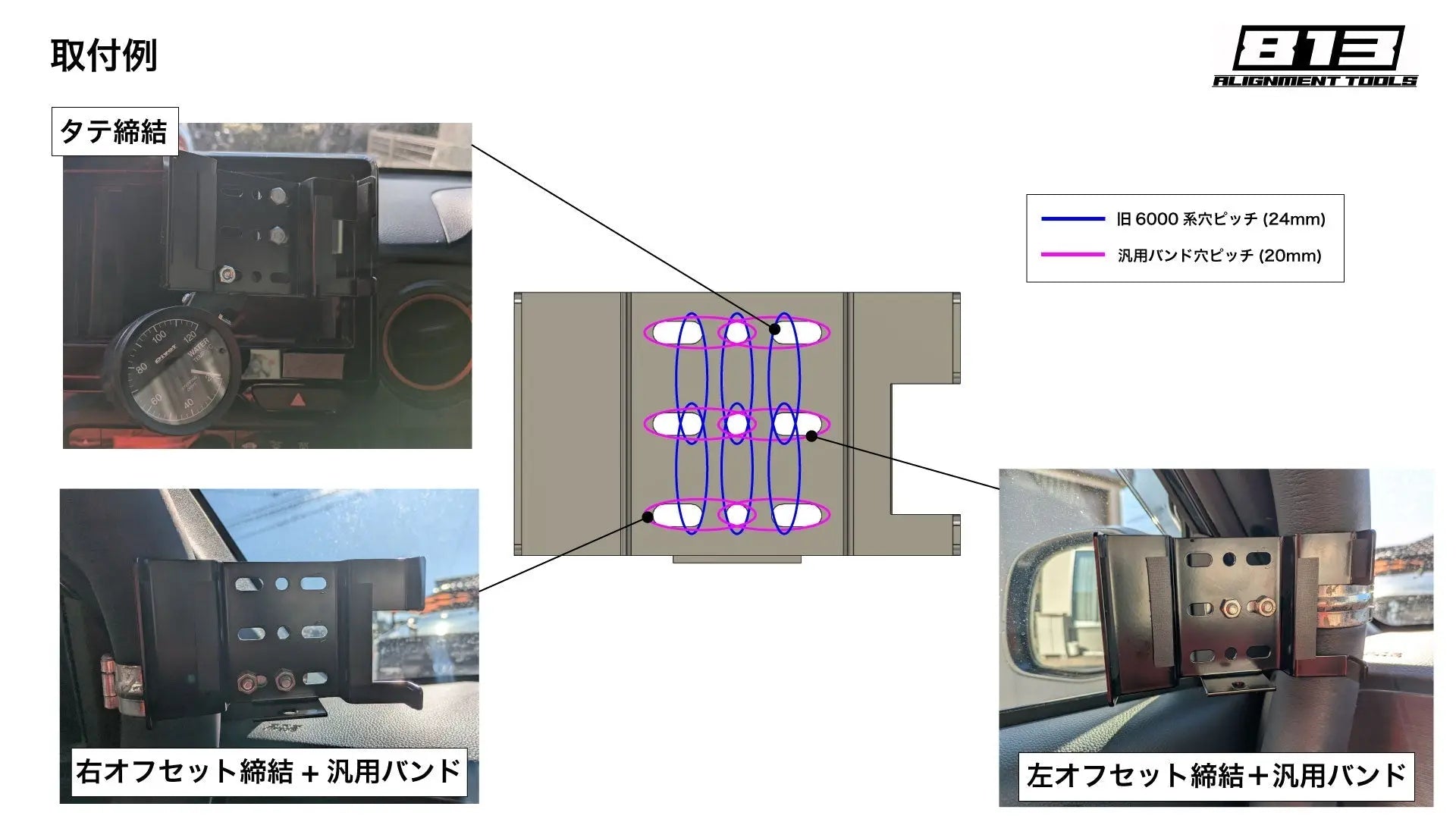 QSTARZ LT - 8000GT / LT - 8000S 対応オリジナル取付ステー - 813 Alignment Tools